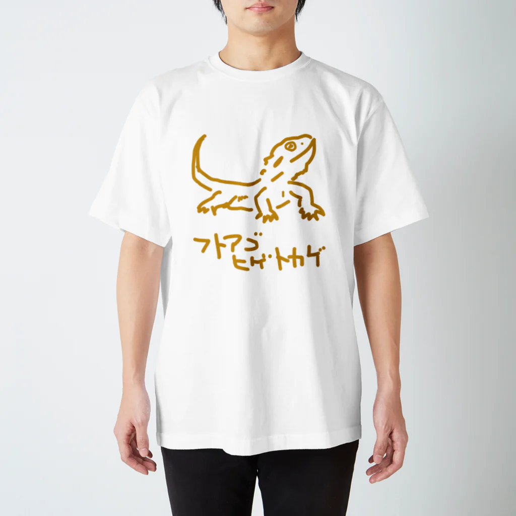 いきものや のの(本館)のフトアゴヒゲトカゲ スタンダードTシャツ