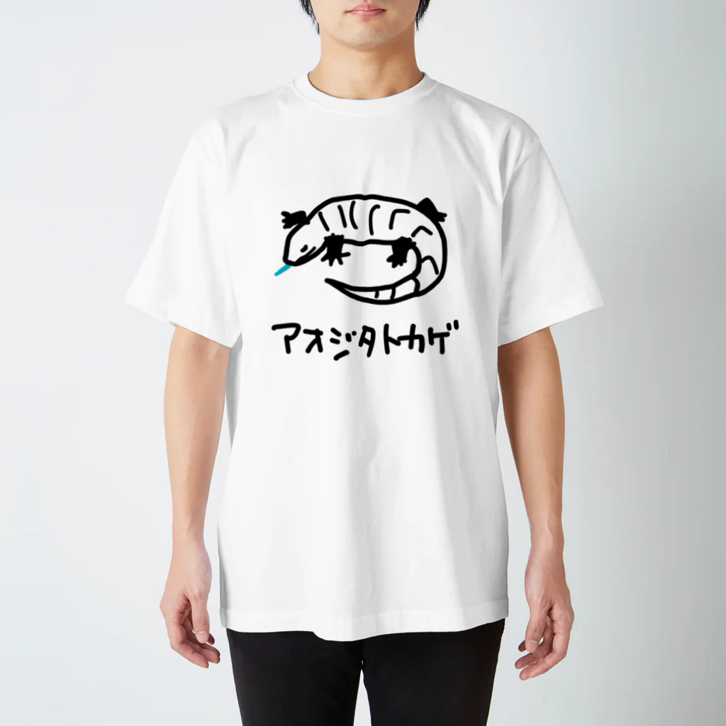 いきものや のの(本館)のアオジタトカゲ スタンダードTシャツ