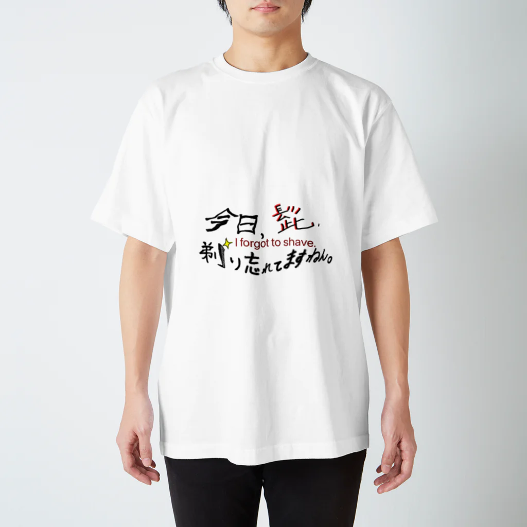 とりぴーぷるの今日はオフの日。 スタンダードTシャツ