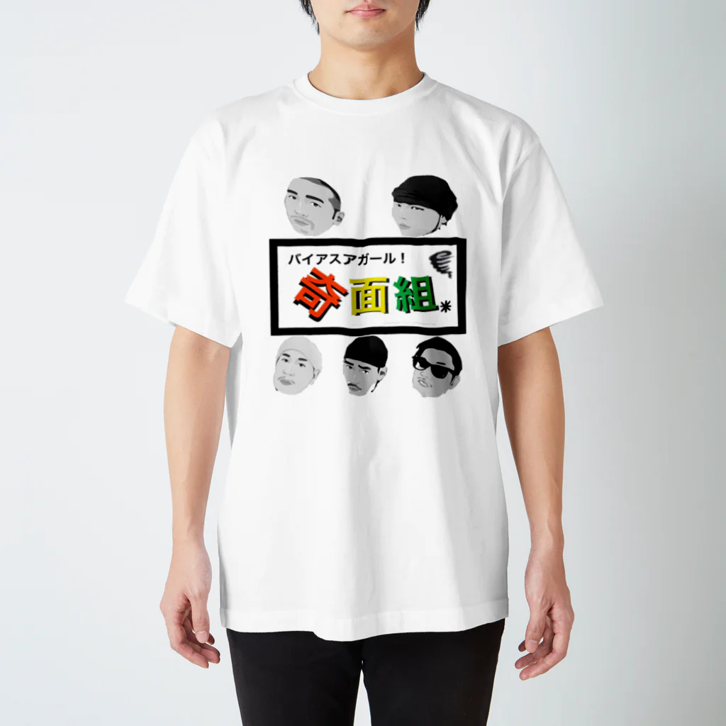 ✨奇面組✨の奇面組Tシャツ スタンダードTシャツ