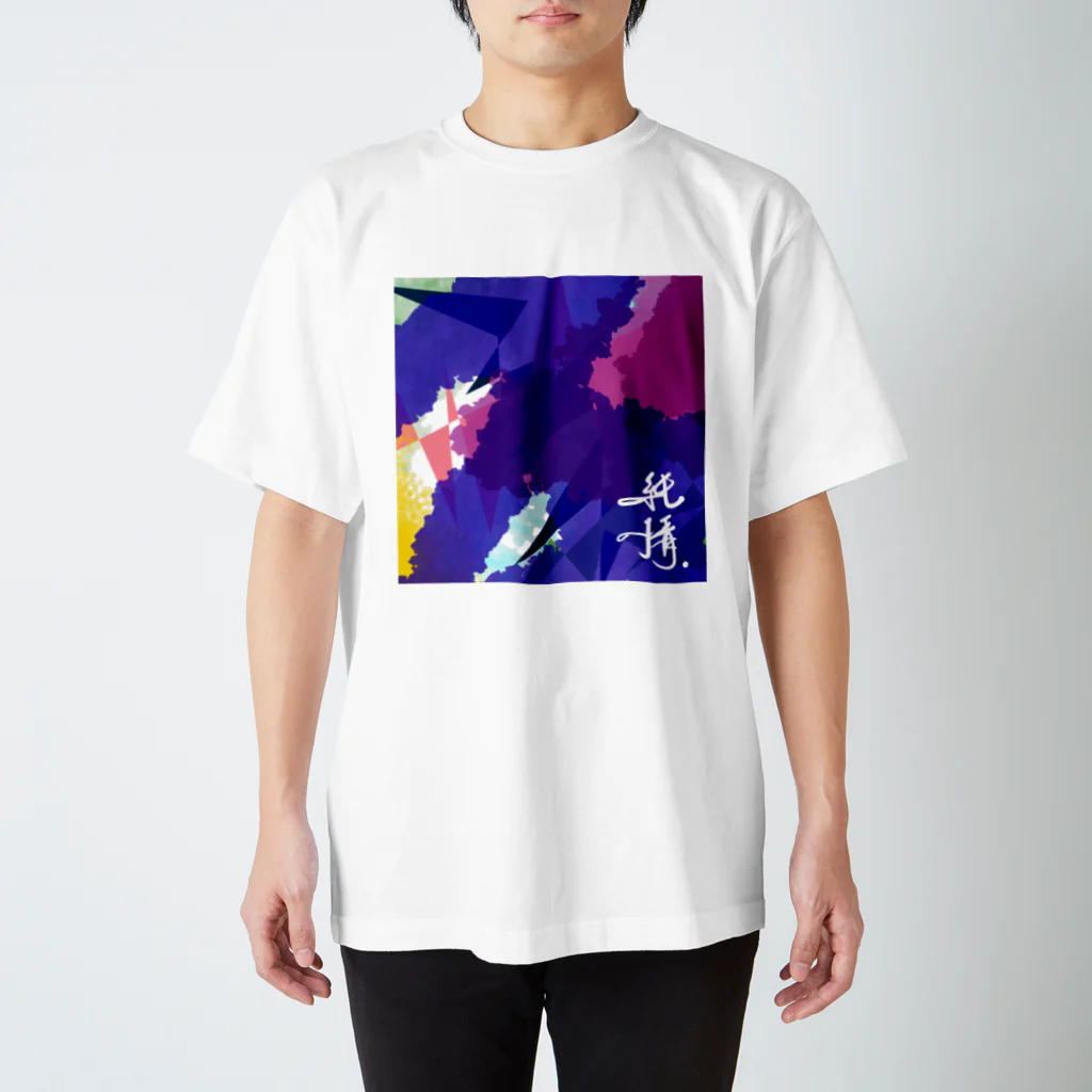 sHiKimaruの純情ティー出ました！ Regular Fit T-Shirt