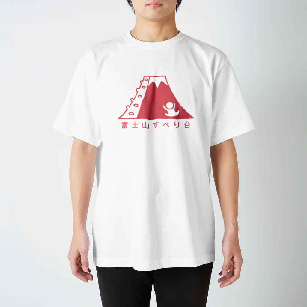 おいものすべり台 Regular Fit T-Shirt