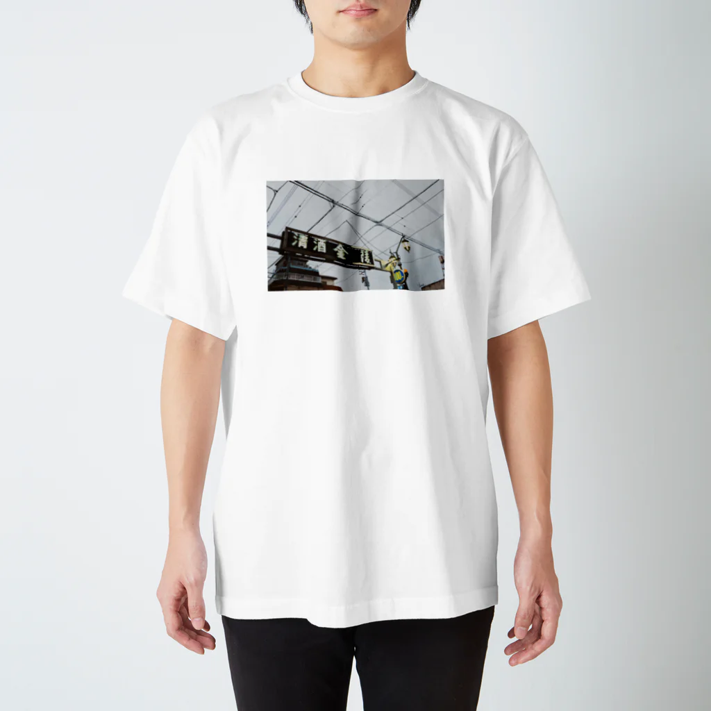 HENMO DESIGN TSHIRTSのKinryo スタンダードTシャツ