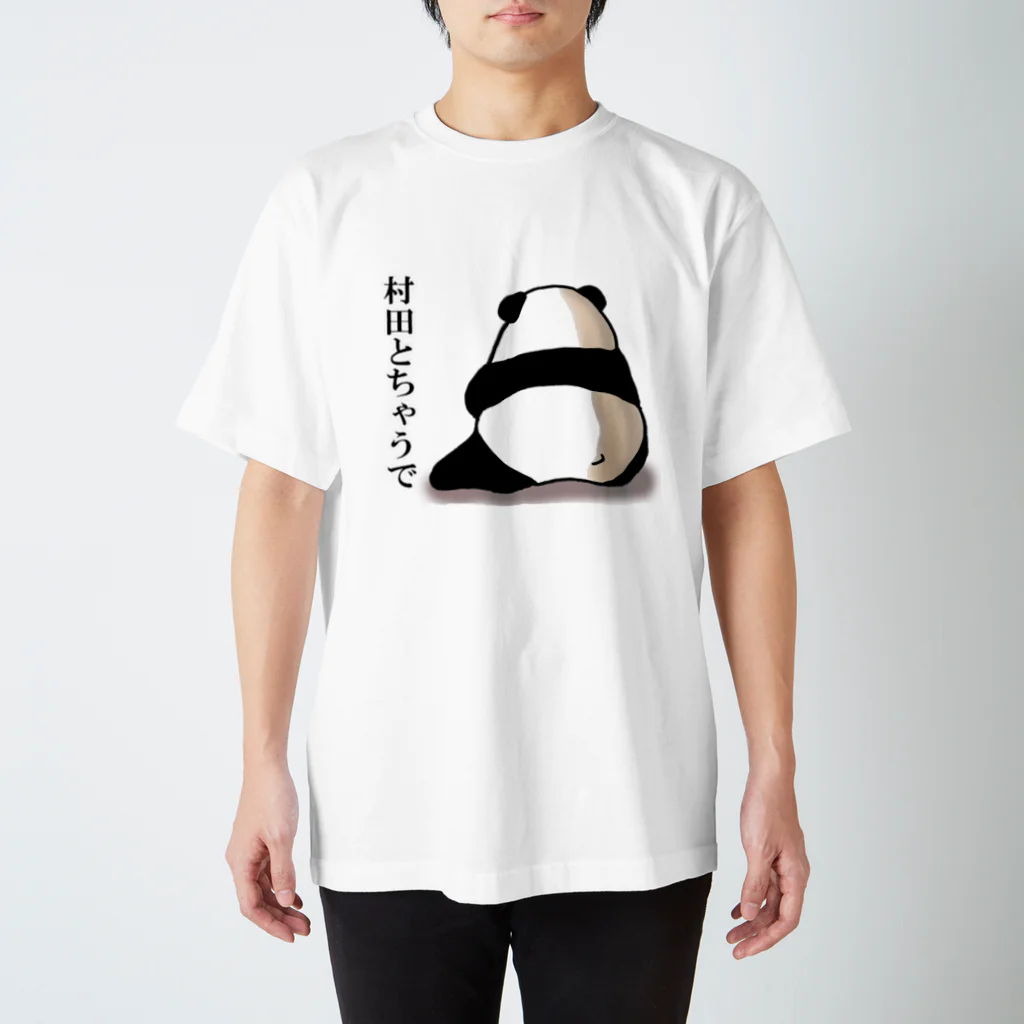 牛乳ミルクの村田否定 Regular Fit T-Shirt