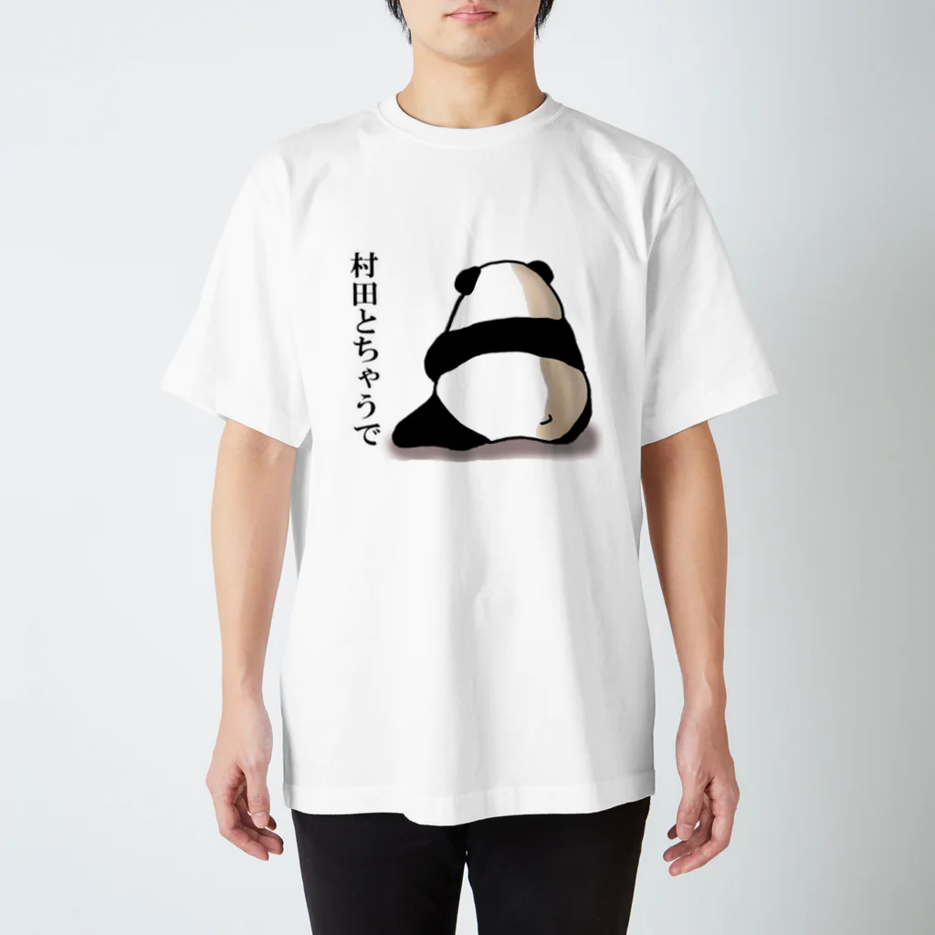 牛乳ミルクの村田否定 スタンダードTシャツ