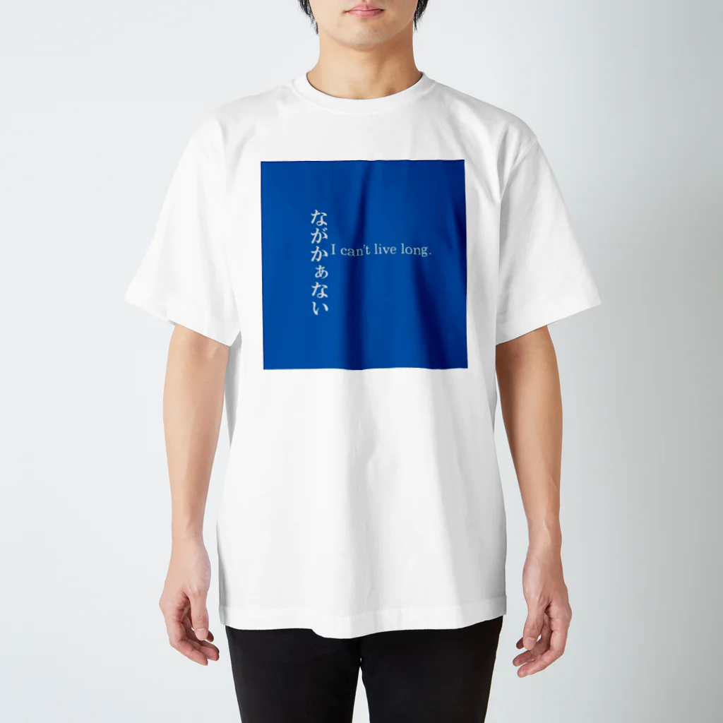 ながかぁないショップのながかぁないT Regular Fit T-Shirt