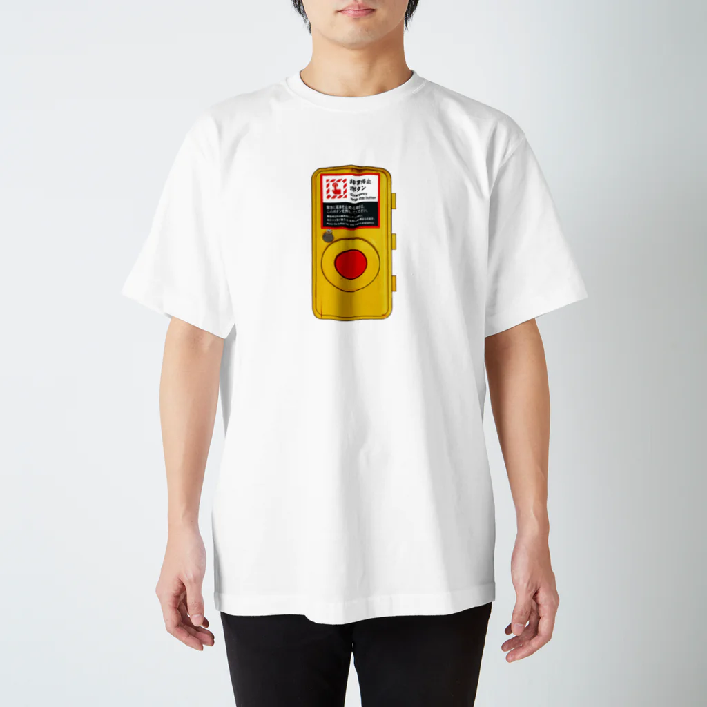 ttsoulの非常停止ボタン スタンダードTシャツ