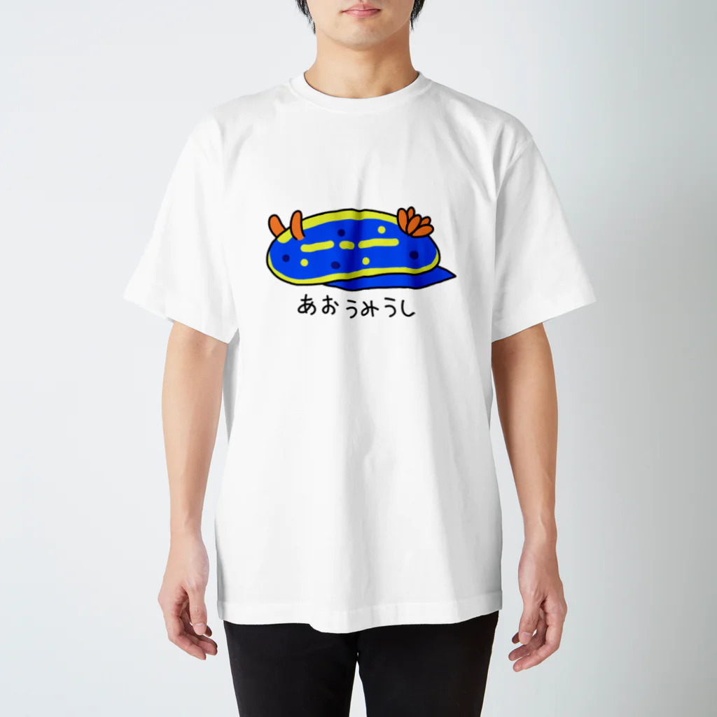 紫咲うにのあおうみうし スタンダードTシャツ