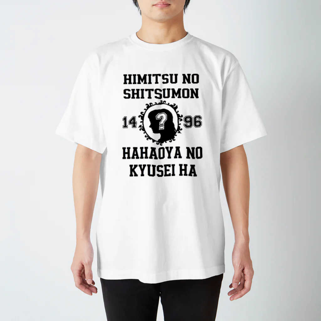 my bus AEAの秘密の質問 スタンダードTシャツ