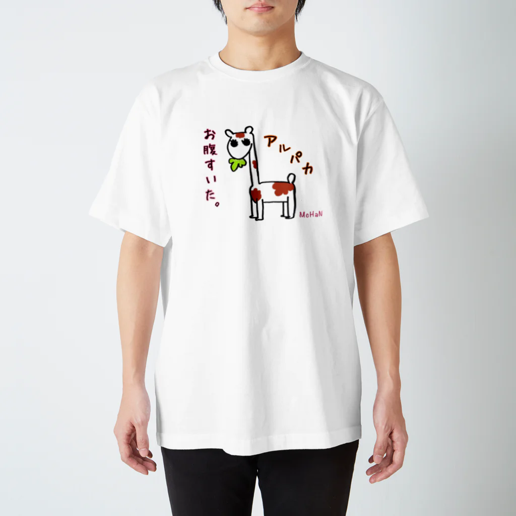 ---McHaN---ʕ⑅•ᴥ•⑅ʔ♪のアルパカ スタンダードTシャツ