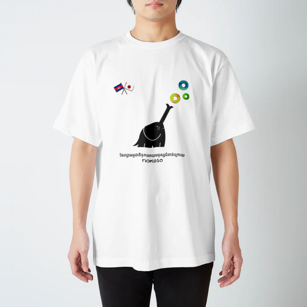 nokoso worldのノコゾウnokosoモップ スタンダードTシャツ