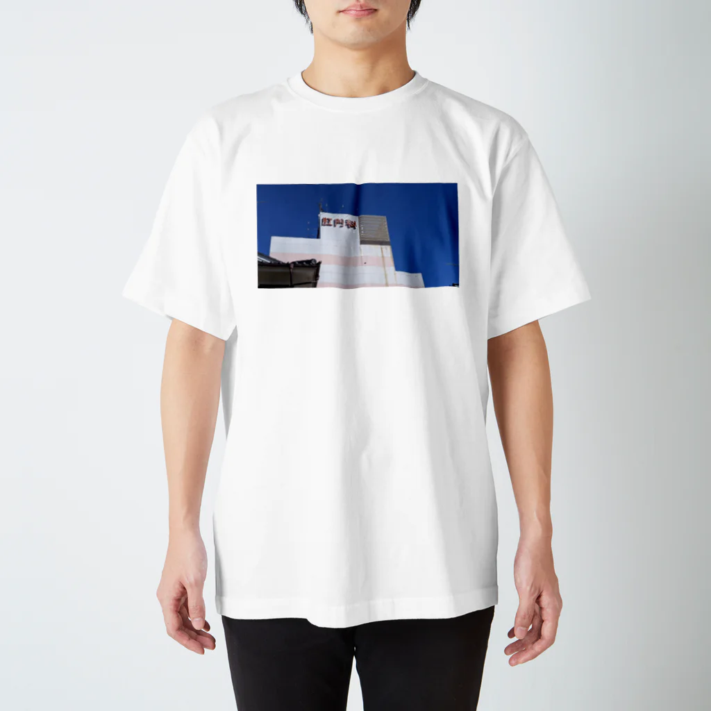 Blue sky, anal hospitalのBlue sky, anal hospital スタンダードTシャツ