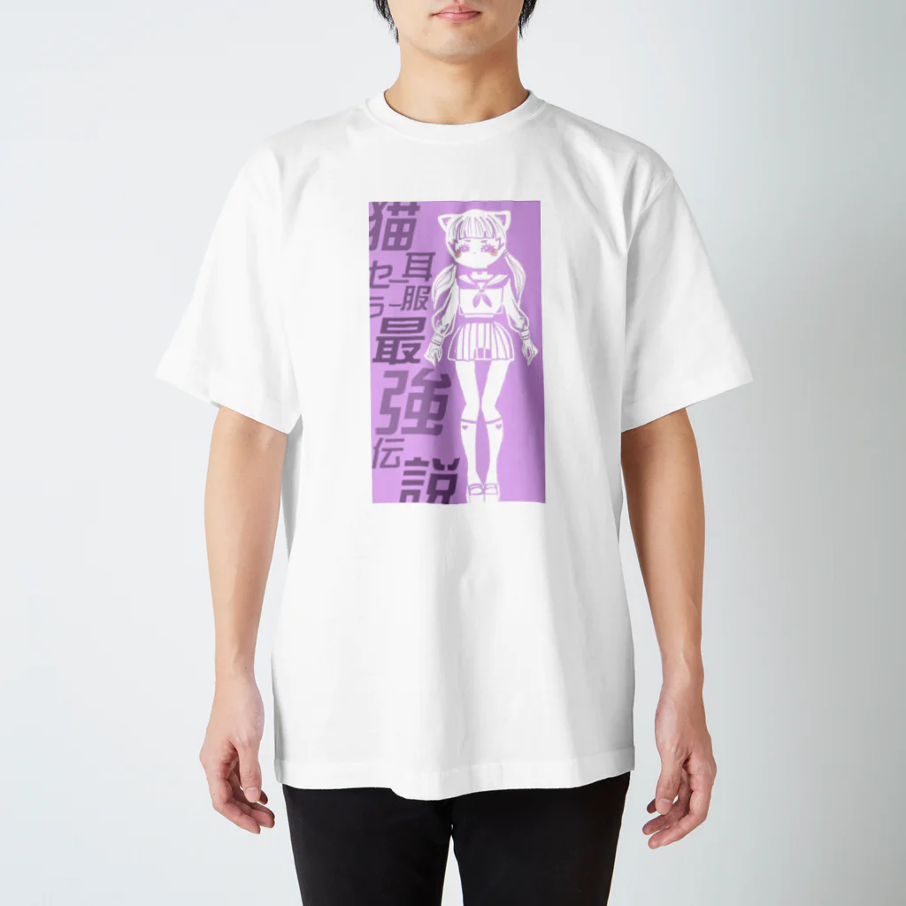 tomato.comの猫耳セーラー服最強伝説2 Regular Fit T-Shirt