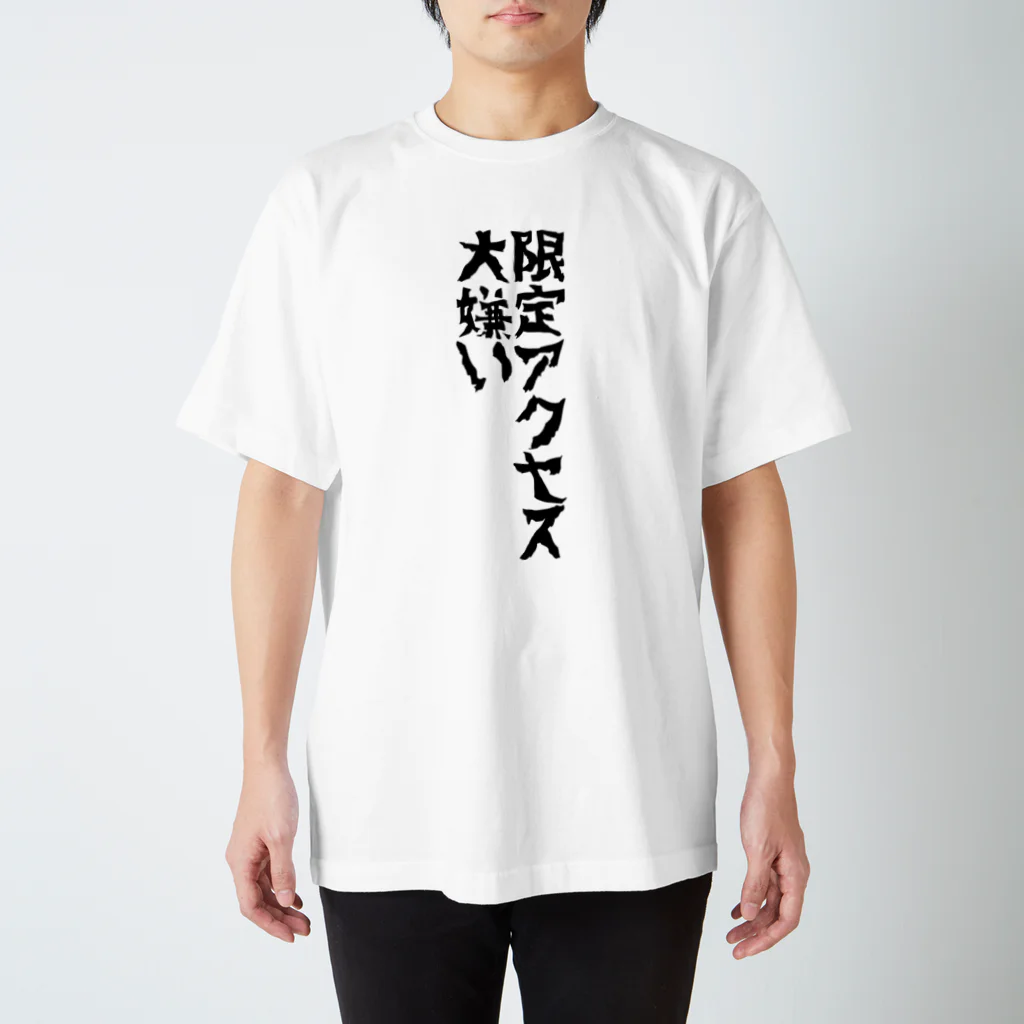 僕だってGOT’EMしたい。の大嫌い Regular Fit T-Shirt