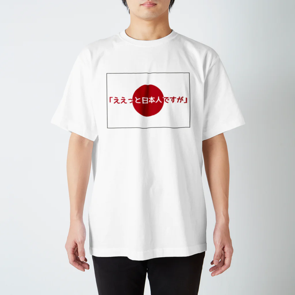 フォーヴァのJAPANESE Regular Fit T-Shirt