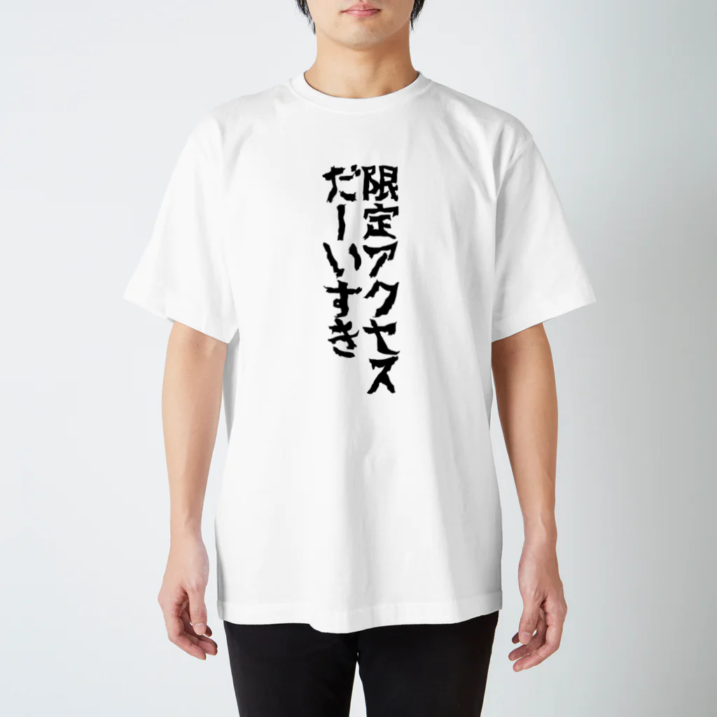 僕だってGOT’EMしたい。のだーいすき Regular Fit T-Shirt