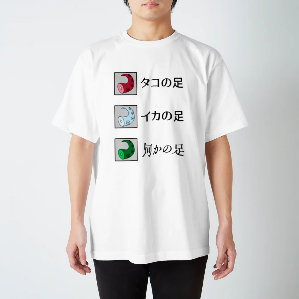 異次元ポケットのどのアシが好き？ Regular Fit T-Shirt