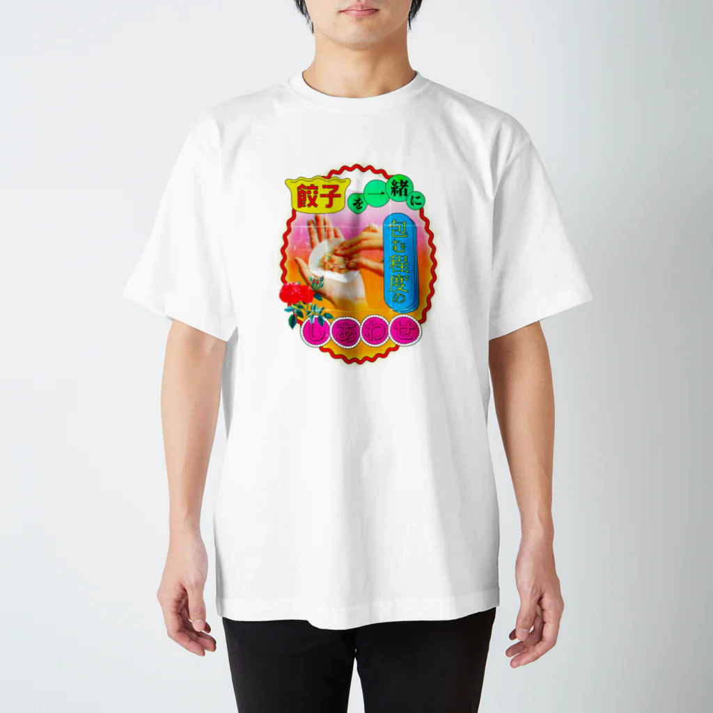 かじたの餃子 スタンダードTシャツ