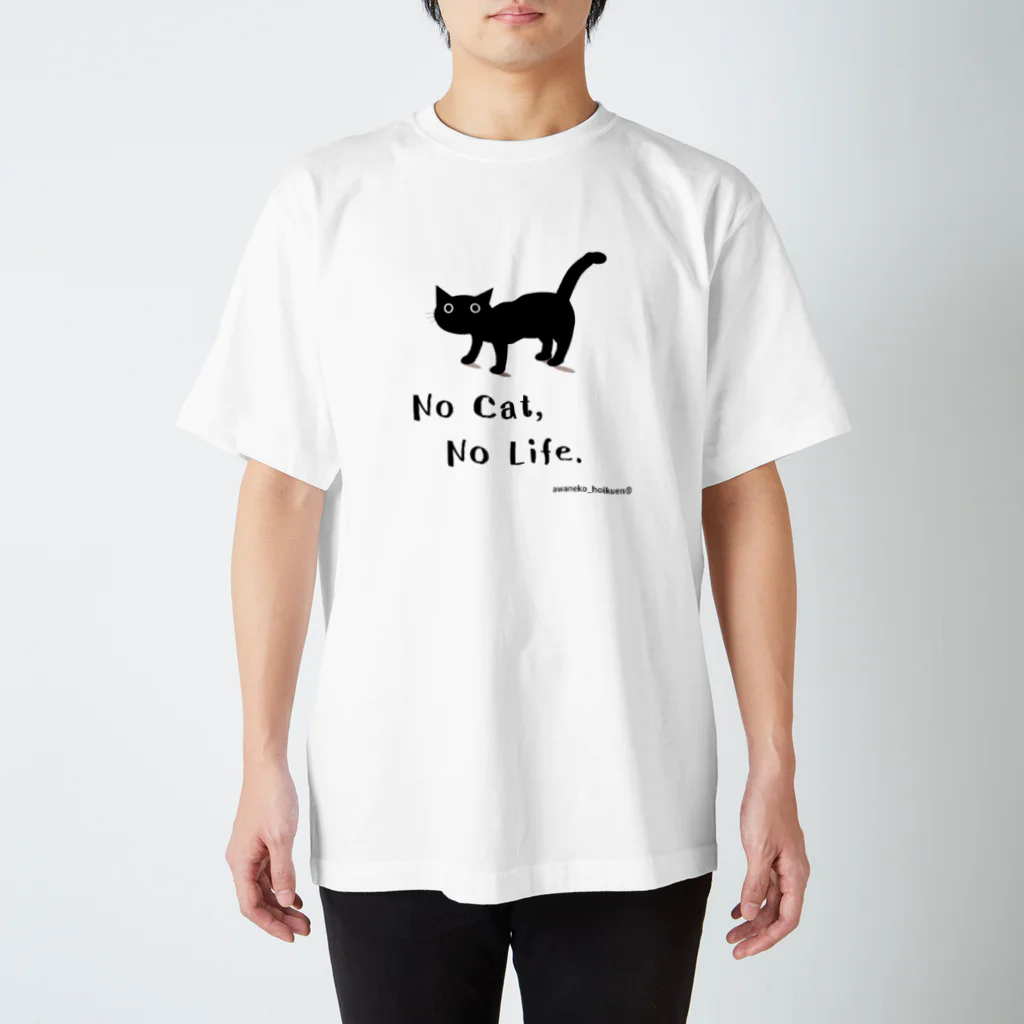 あわねこ保育園のNo cat  No Life  スタンダードTシャツ