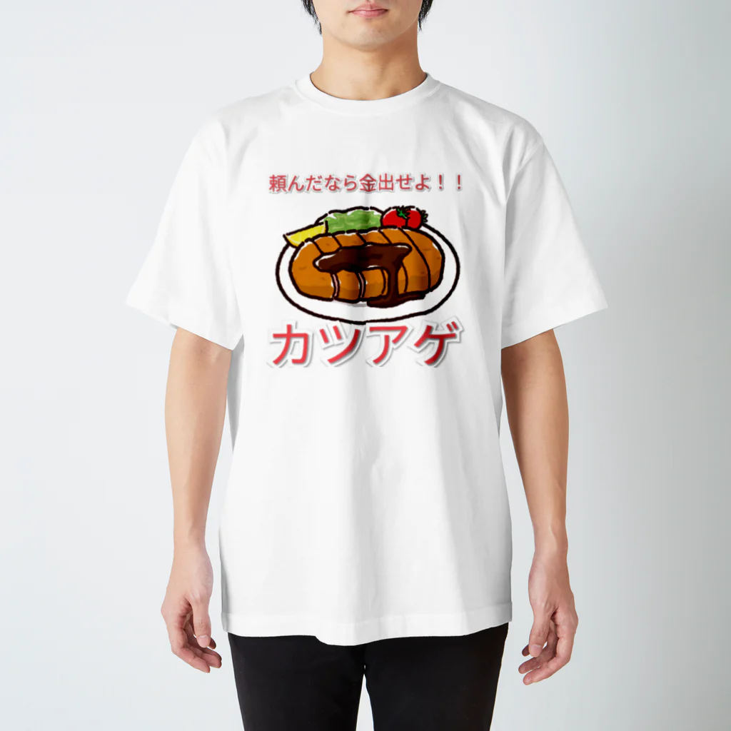 zombie6824の青春の味、カツアゲシリーズ スタンダードTシャツ