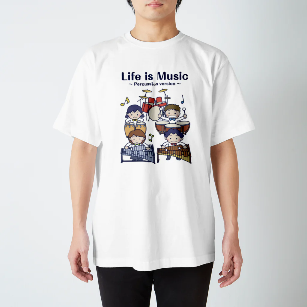 有限会社ケイデザインの人生は音楽だ 〜打楽器編〜 スタンダードTシャツ