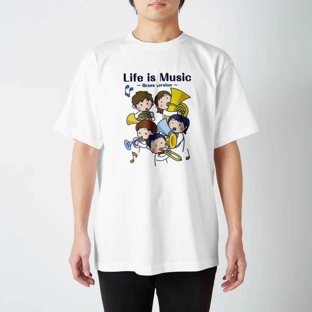 有限会社ケイデザインの人生は音楽だ 〜金管楽器編〜 スタンダードTシャツ