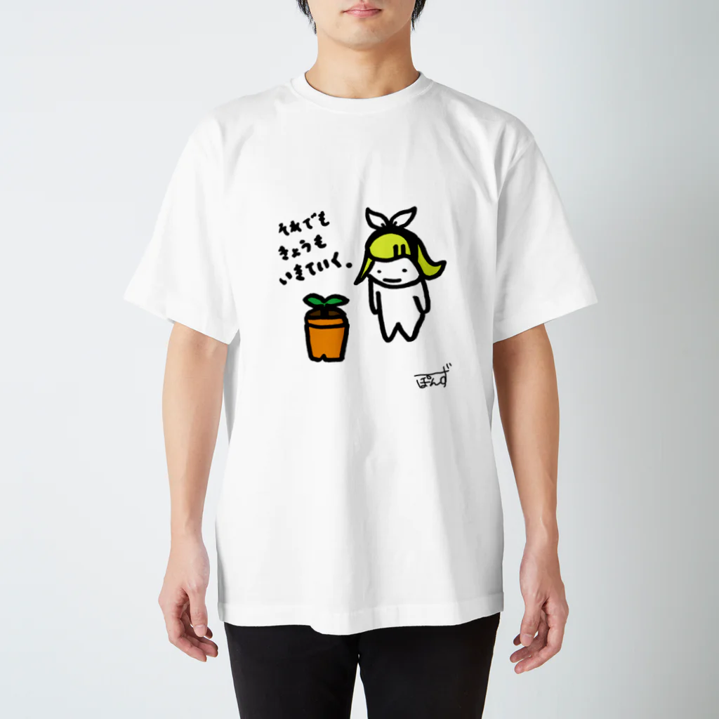 硝子のつらリン「それでもきょうもいきていく」 スタンダードTシャツ