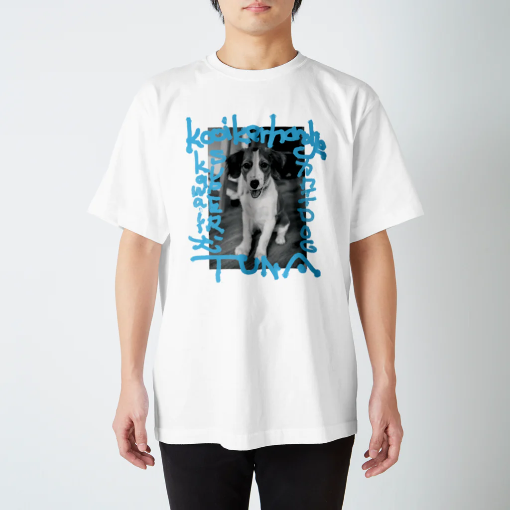 𝙏𝙐𝙉𝘼の犬 Regular Fit T-Shirt