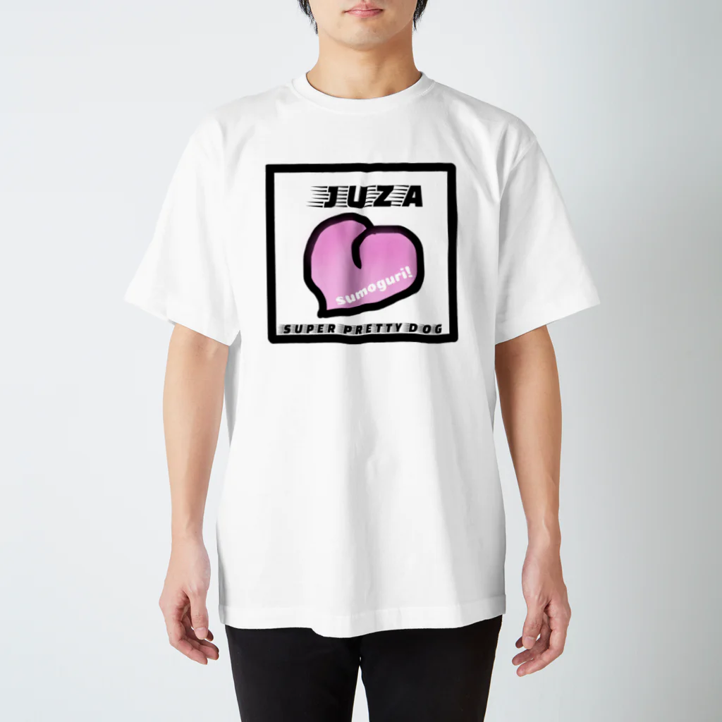 sumoguri! by VTGのJUZA super pretty dog Regular Fit T-Shirt