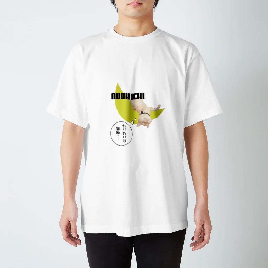 ぬんきちのぬっ！のおやすみ　ぬんTシャツ Regular Fit T-Shirt