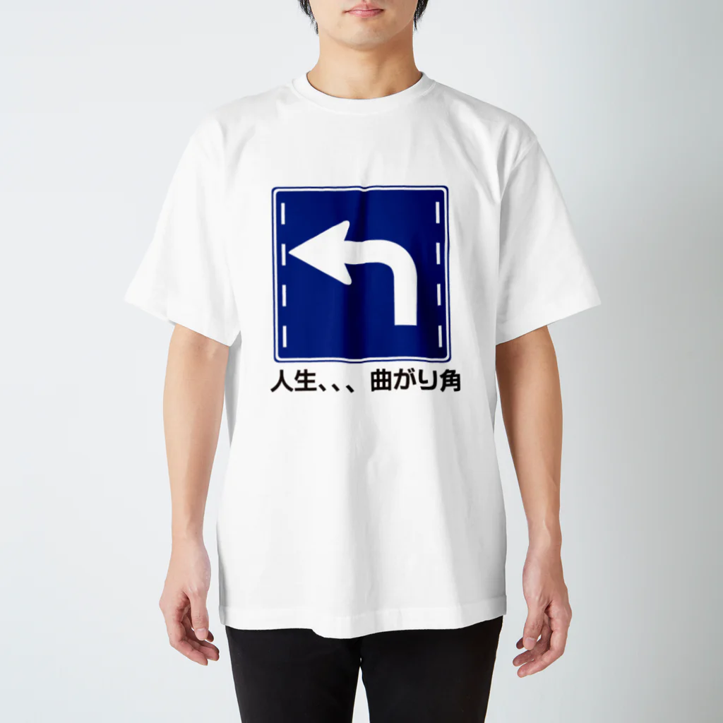 Overtime 〜オーバータイム〜の標識シリーズ スタンダードTシャツ