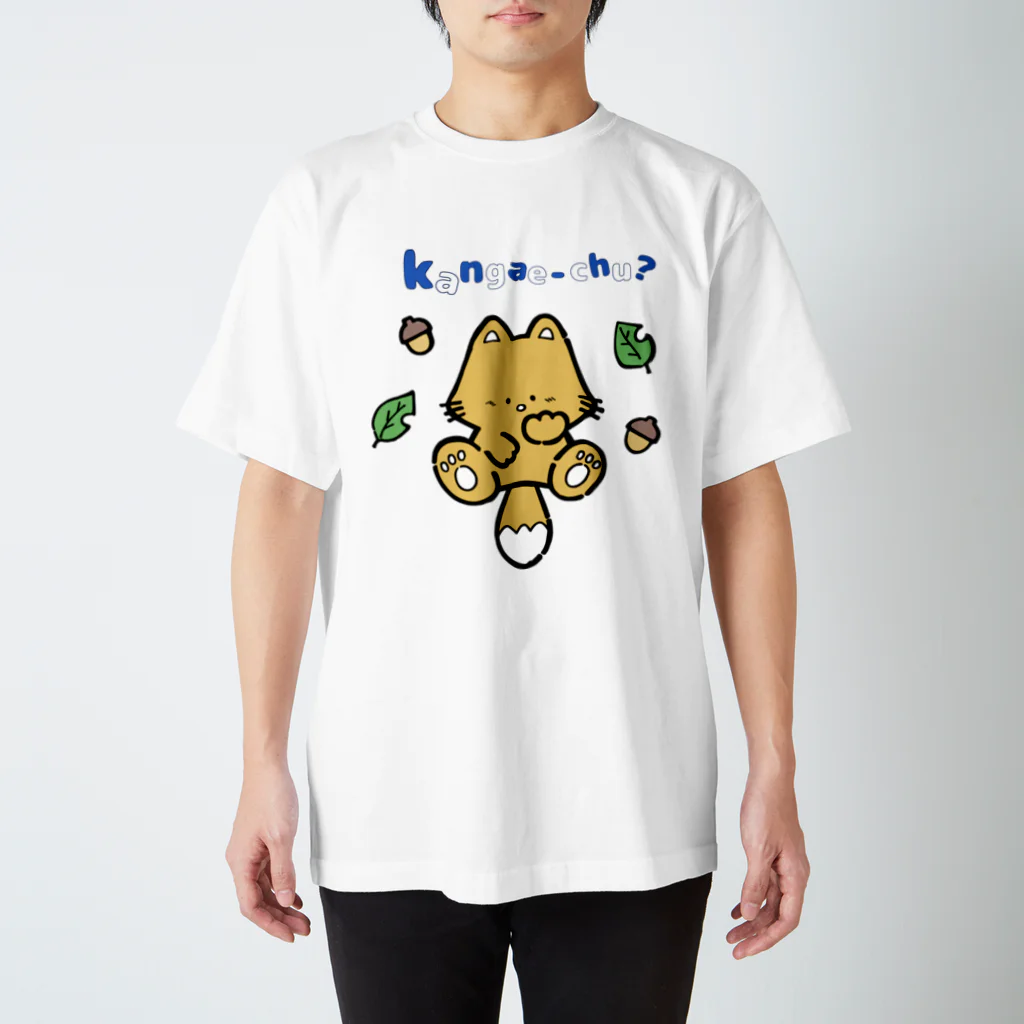 ファンシーはにゅまるマートの考え中のキツネくん スタンダードTシャツ