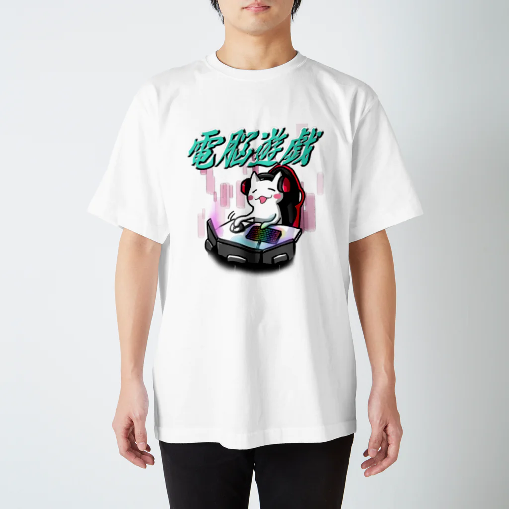 しゅりんぷぅ2番館の電脳遊戯ぬこ Regular Fit T-Shirt