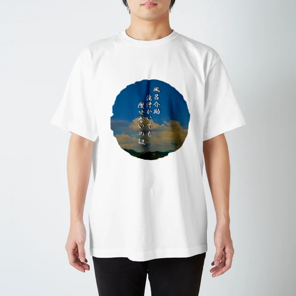 my_paceの介護あるある Regular Fit T-Shirt