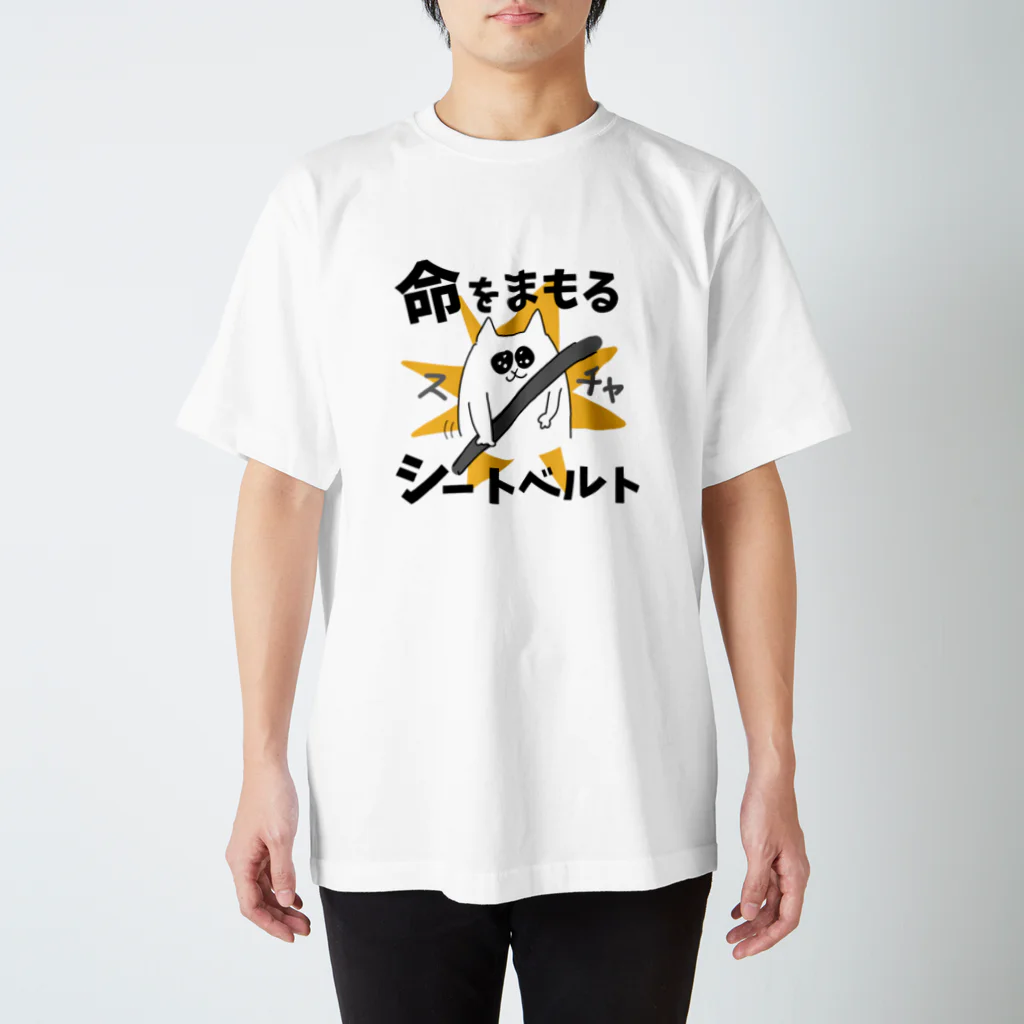 けちゃっぷごはんのお店の命をまもるシートベルト Regular Fit T-Shirt