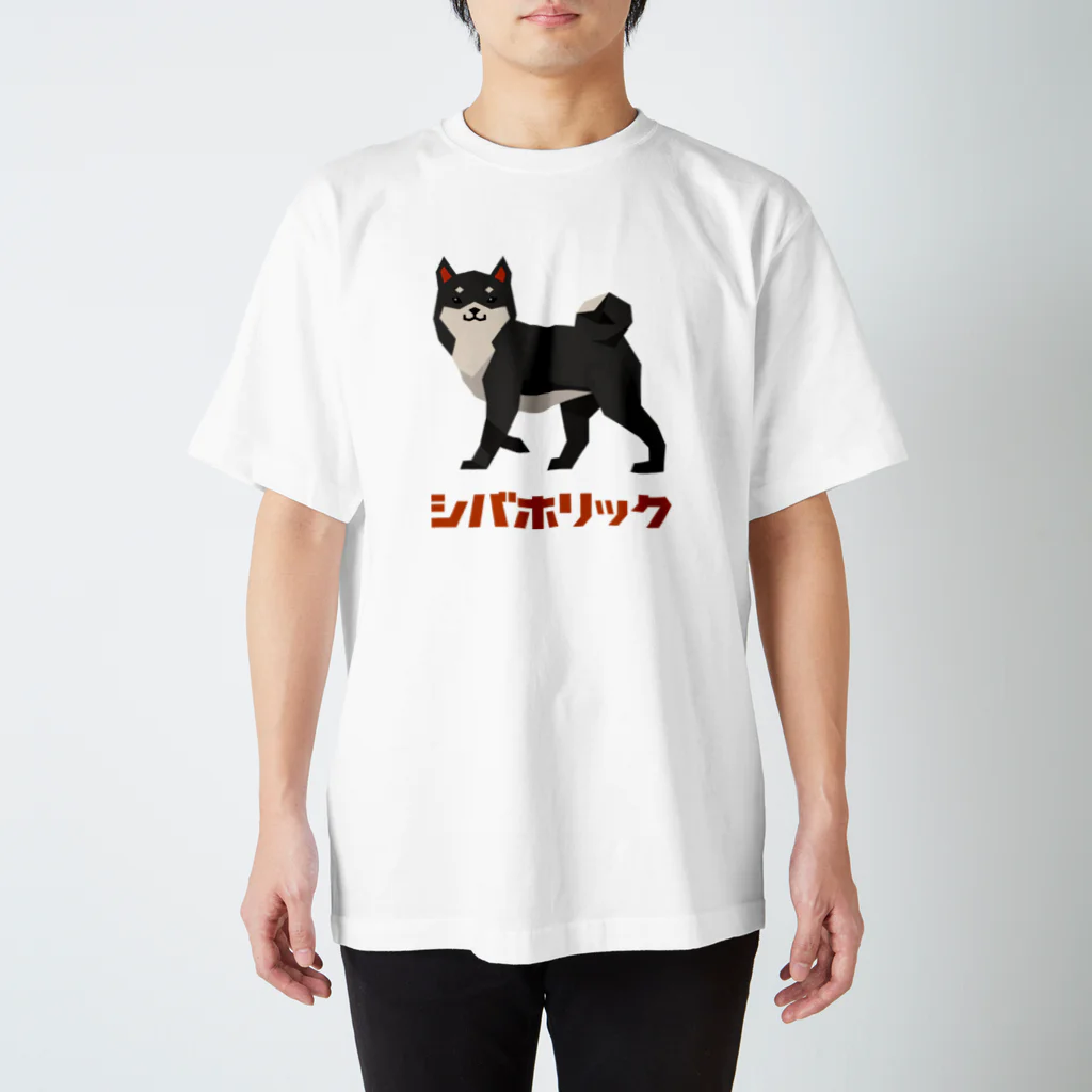 しばじるしデザインのシバホリック（黒） スタンダードTシャツ