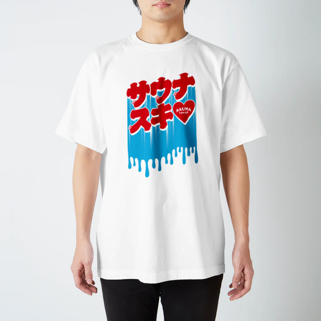 LONESOME TYPE ススのサウナスキ♥(ナイアガラ) スタンダードTシャツ