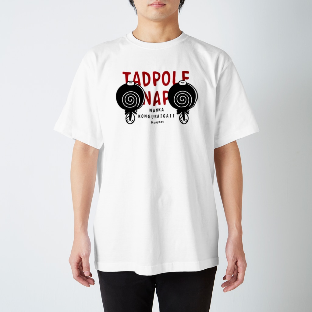 イラスト MONYAAT の緊張するーピシッ Regular Fit T-Shirt