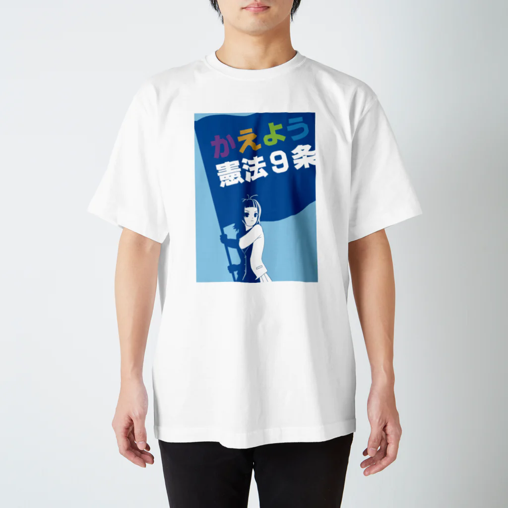 kokoro3000のかえよう憲法９条 スタンダードTシャツ