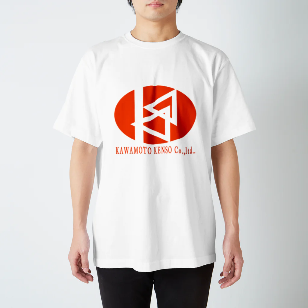 Eriiiinの川本建装アイテムオレンジ編 スタンダードTシャツ