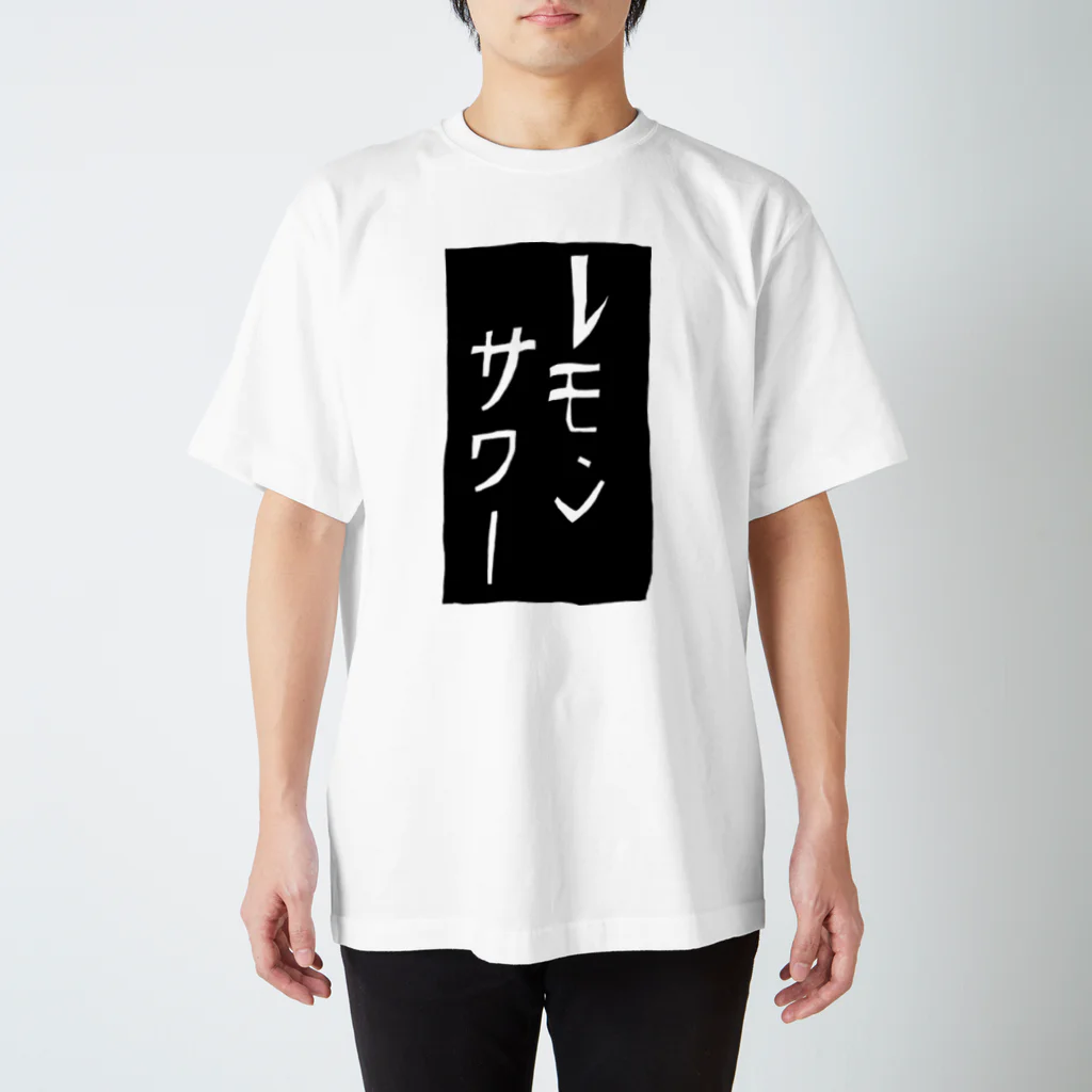 aki_ishibashiのレモンサワー Regular Fit T-Shirt