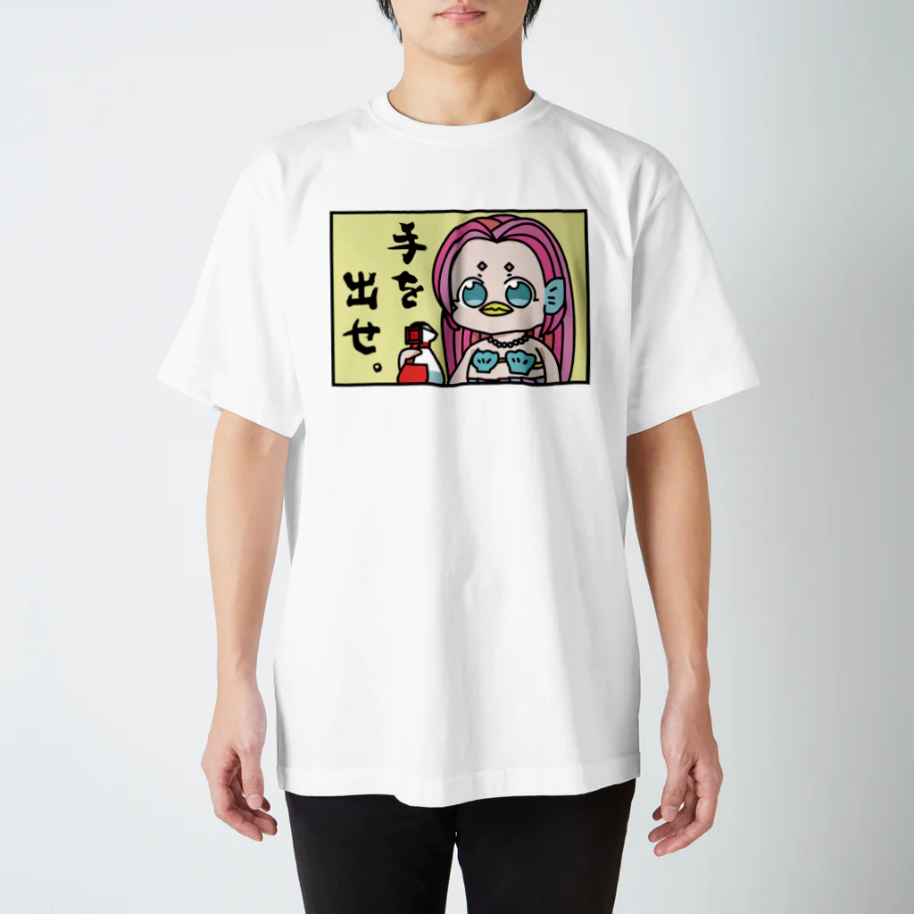 三浦のワイルドAMABIE スタンダードTシャツ