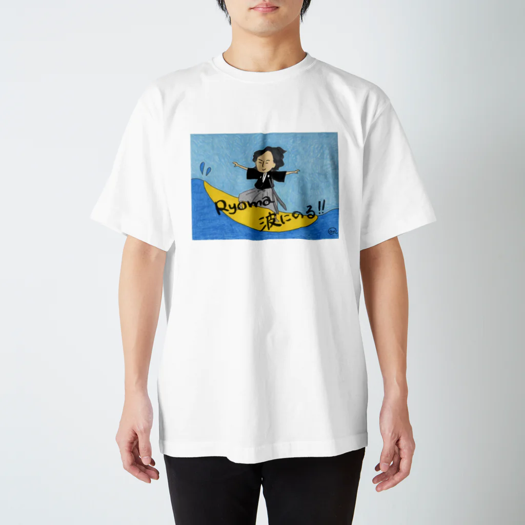 今日もまっこと青い空❗の土佐の高知 坂本龍馬 まっことゆる～い竜馬Ｔシャツ 【Ryoma波にのる！】 スタンダードTシャツ