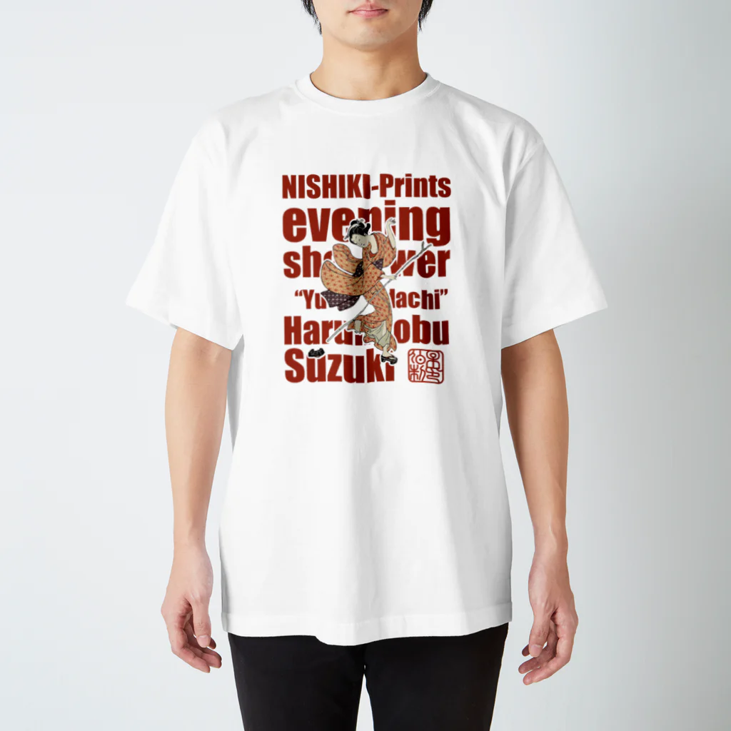 松や SUZURI店の夕立 Regular Fit T-Shirt