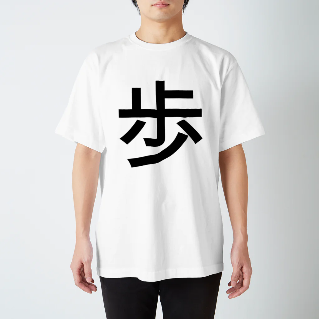 daiskipの歩 Regular Fit T-Shirt