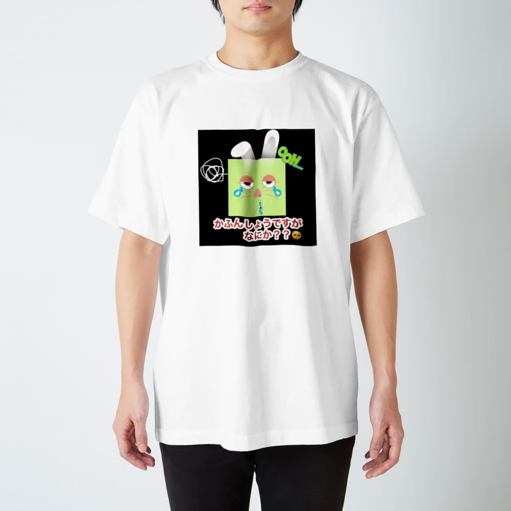 ひらめきん⭐️のカフンしょうじくん Regular Fit T-Shirt