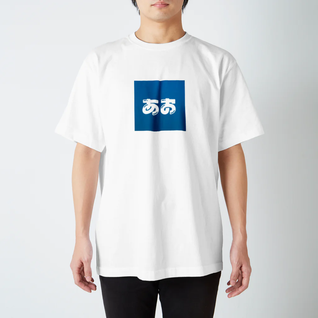 おはぎのaoiro スタンダードTシャツ