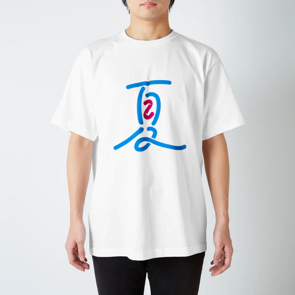 ぢゅりのNatsu2021 スタンダードTシャツ