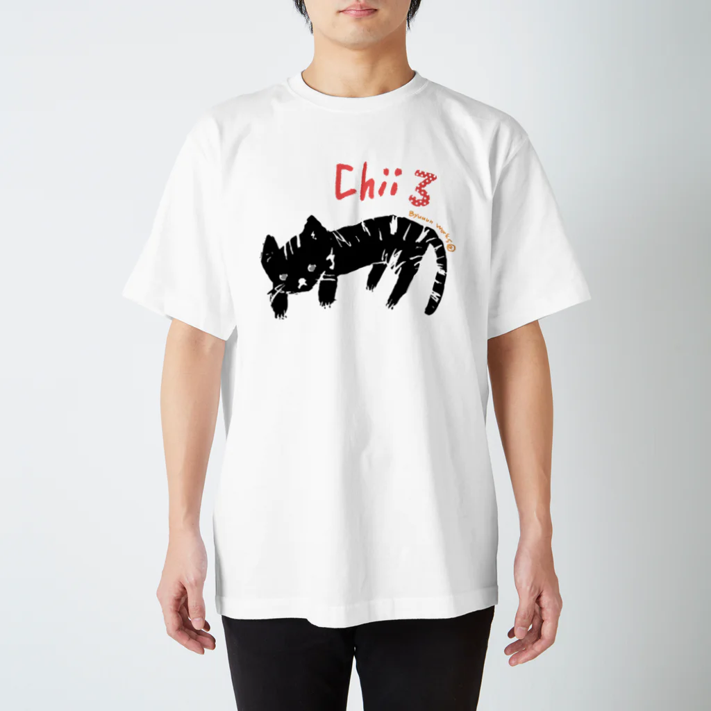 ビューン ワークスのちぃさんゴロン　黒猫 スタンダードTシャツ