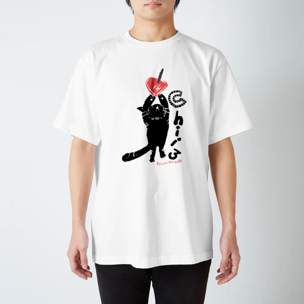 ビューン ワークスの黒猫ちぃさん　りんご Regular Fit T-Shirt